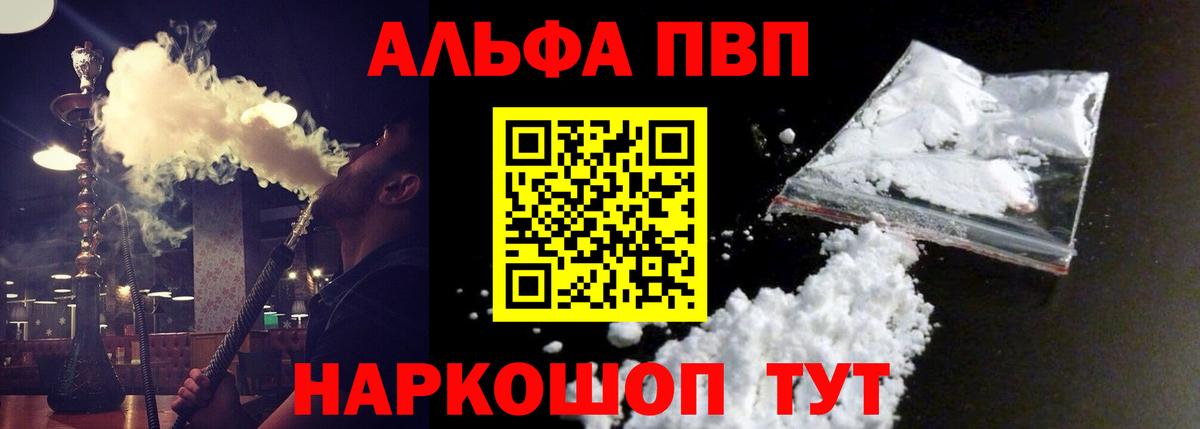 Alfa_PVP кристаллы  Вход с VPN  Белая Калитва  Alfa_PVP  A-PVP СК КРИС 