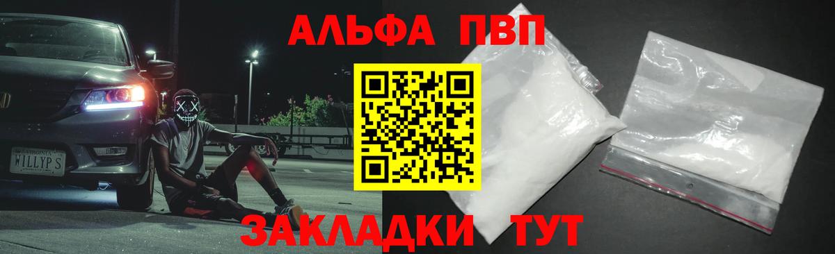 APVP крисы CK Белая Калитва