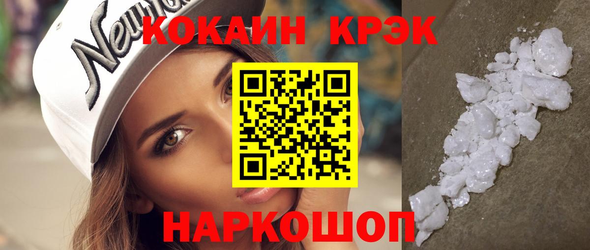 ГАШ  Гашиш  Каннабис  Вход с VPN  Кокаин  Белая Калитва  Мефедрон  