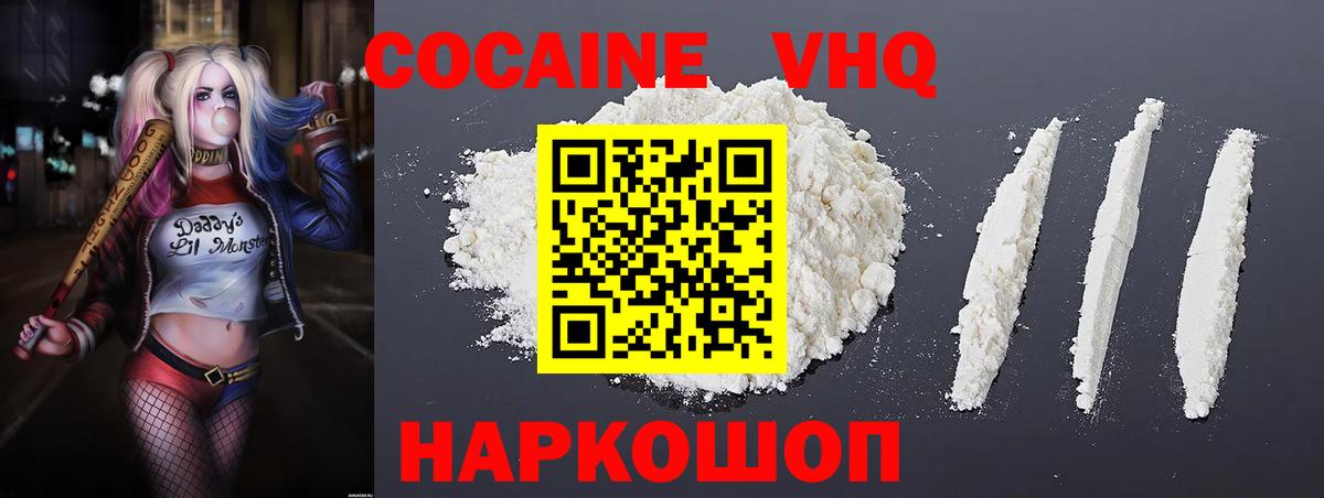 Белая Калитва  Cocaine  Cocaine FishScale  наркота  КОКАИН Эквадор  Вход с VPN 