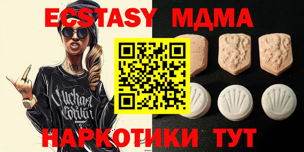 Белая Калитва  Ecstasy  Вход с VPN  Ecstasy 99% 
