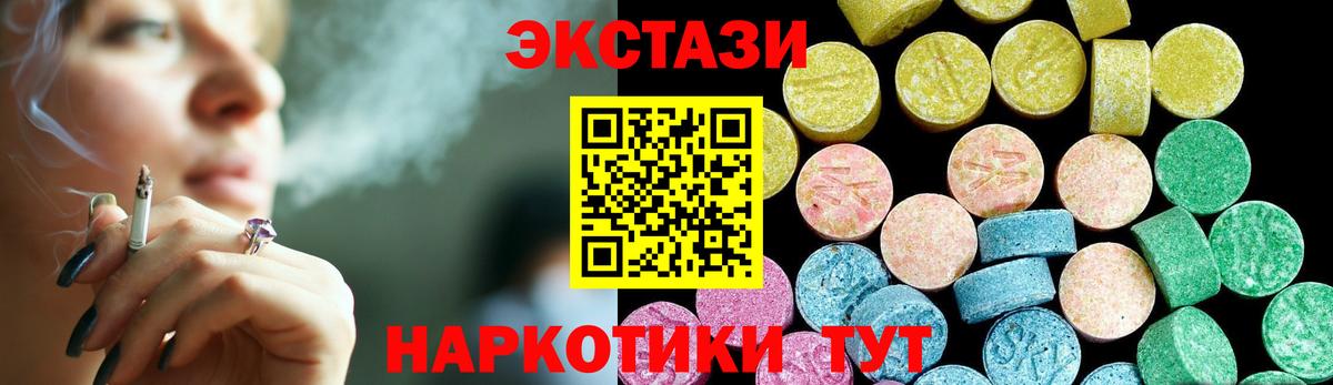 Ecstasy диски Белая Калитва