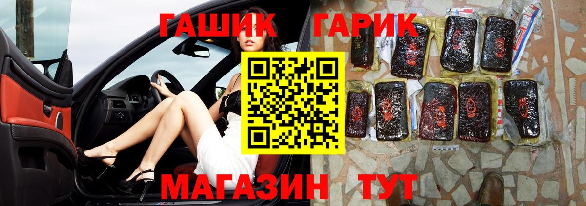 Гашиш Premium  Вход с VPN  Белая Калитва  ГАШИШ  Гашиш ice o lator 
