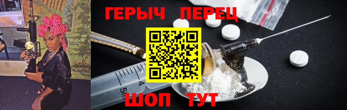 Героин Heroin  Вход с VPN  ГЕРОИН  Белая Калитва 