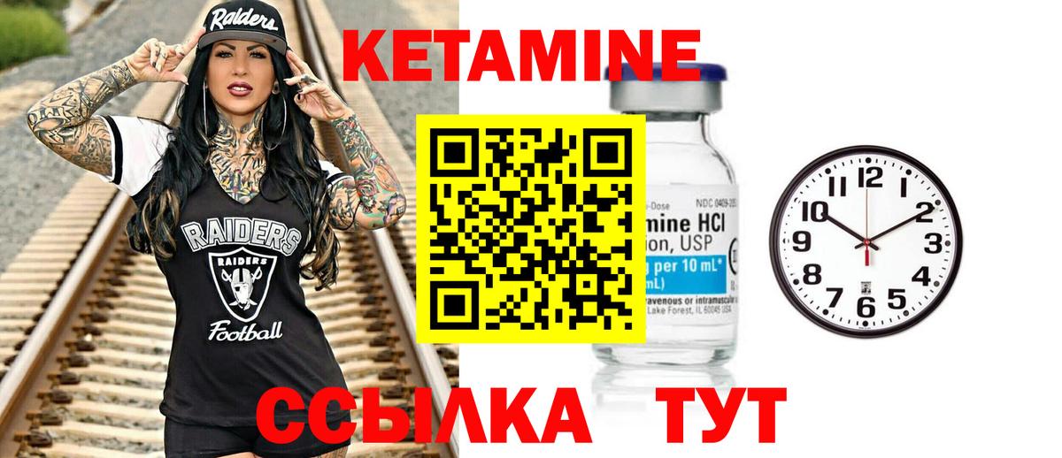 Кетамин VHQ  Вход с VPN  КЕТАМИН VHQ  Белая Калитва 