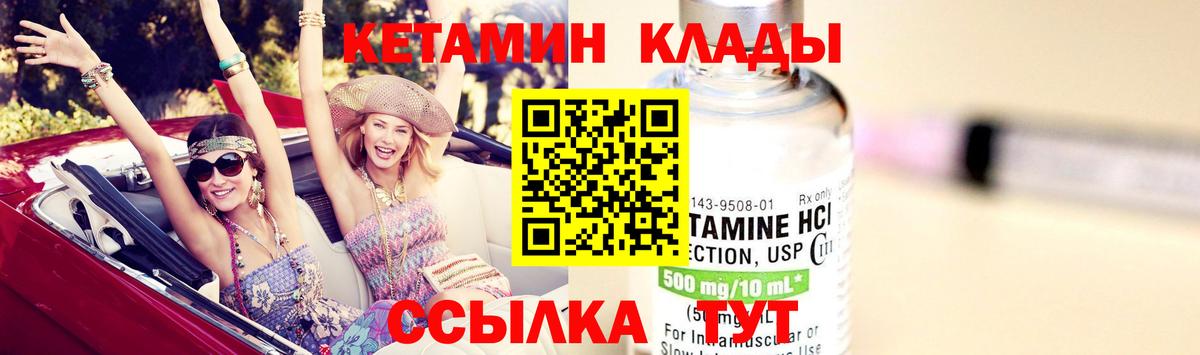 Кетамин VHQ Белая Калитва
