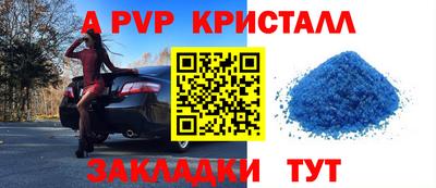 альфа пвп Железноводск