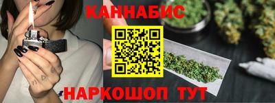 каннабис Железногорск