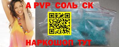 альфа пвп Железноводск