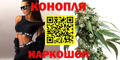 каннабис Железногорск