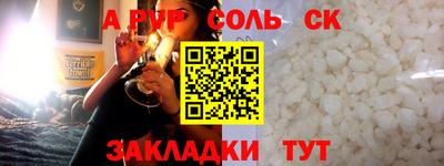 альфа пвп Железноводск