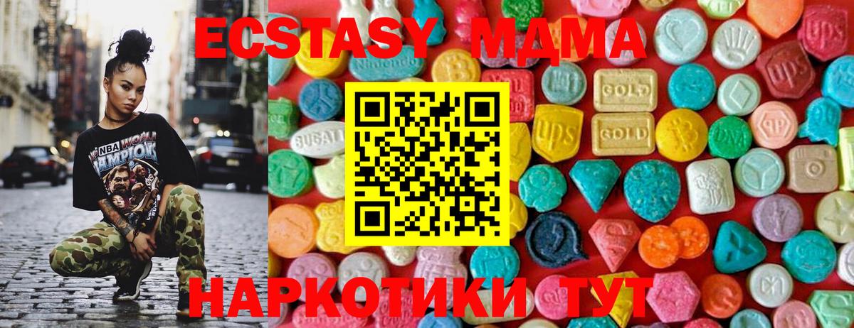 MDMA молли Белая Калитва