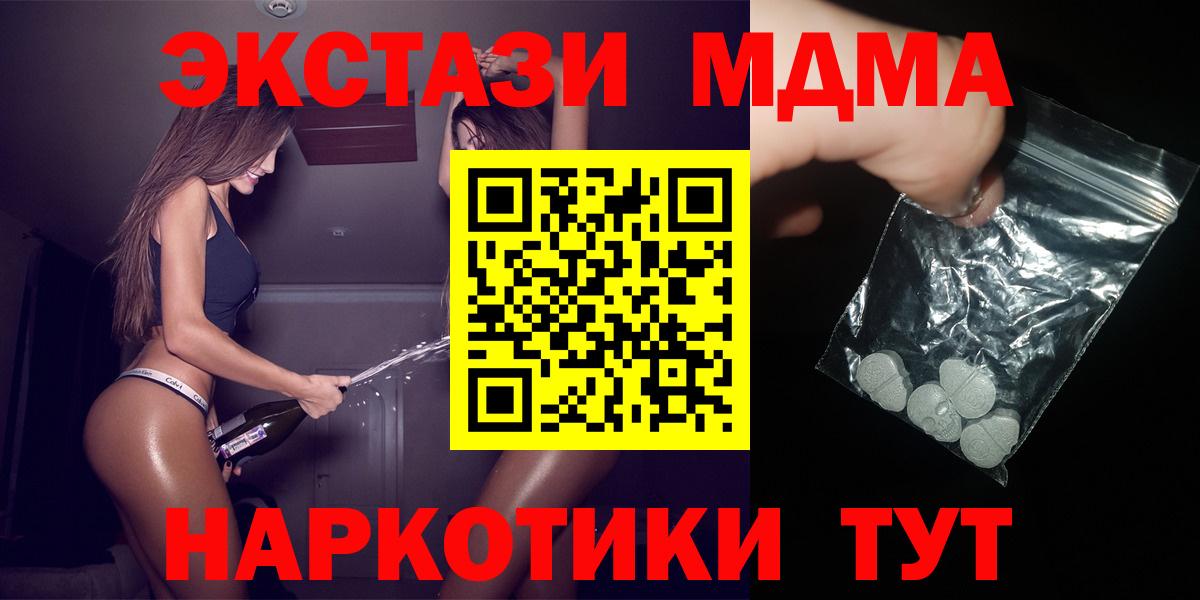 МДМА  MDMA VHQ  Белая Калитва  Вход с VPN  MDMA Molly 