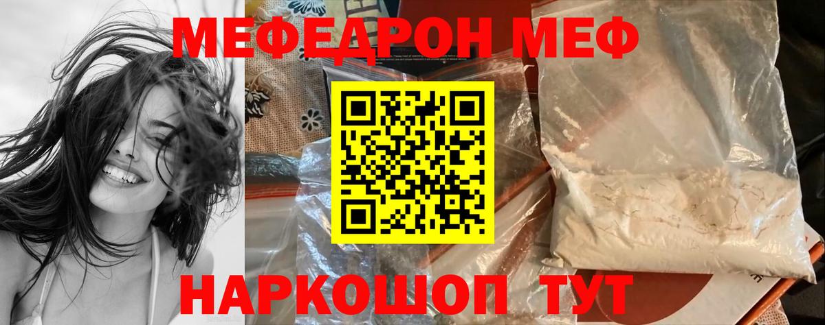 МЕФ  Белая Калитва