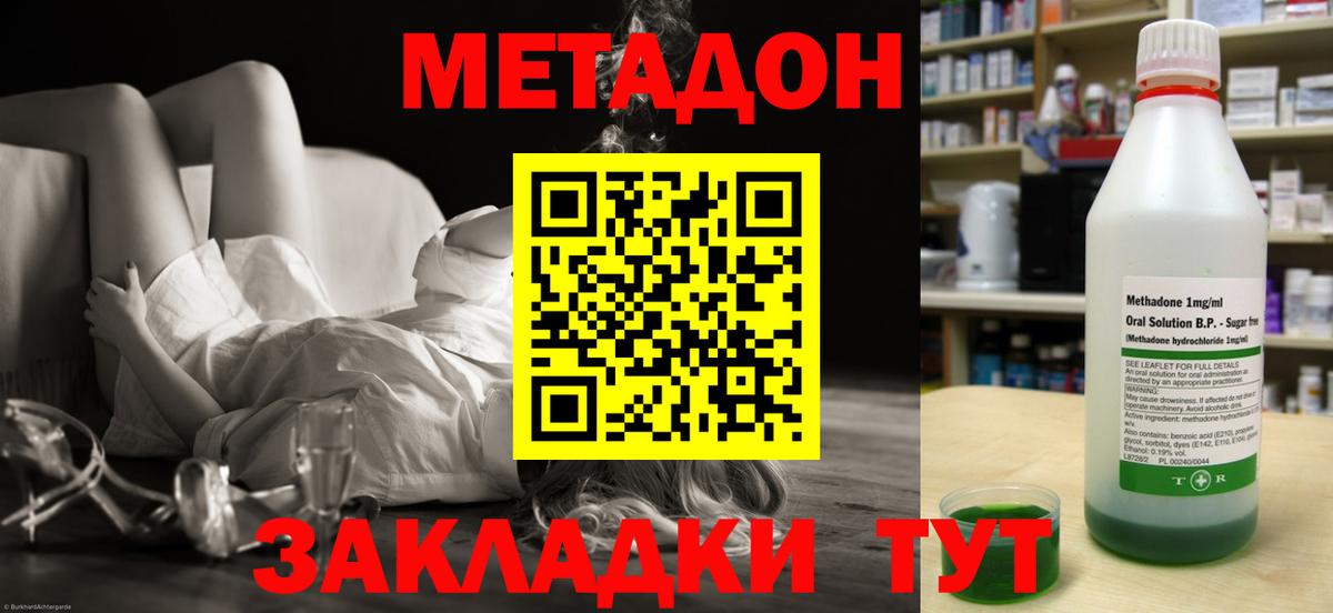 Метадон кристалл  Вход с VPN  Белая Калитва  МЕТАДОН VHQ 