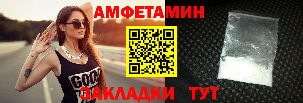 МЕТАМФЕТАМИН Декстрометамфетамин 99.9%  Вход с VPN  Первитин  Белая Калитва 