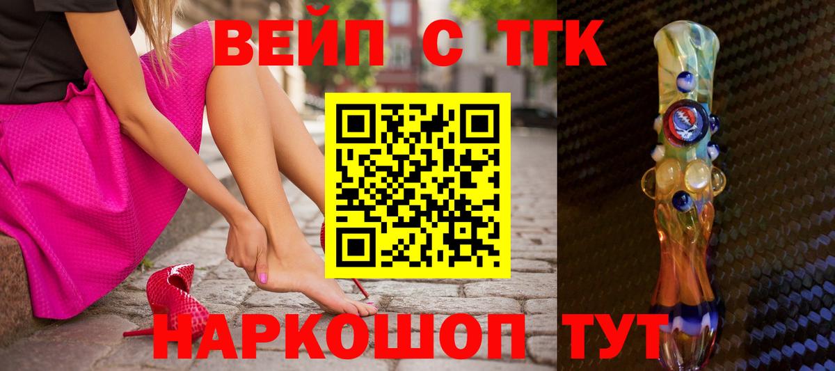Дистиллят ТГК Wax  Вход с VPN  ОМГ ОМГ онион  Белая Калитва  ТГК жижа 